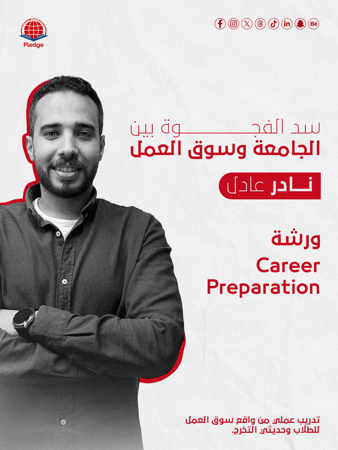 Career preparation workshop