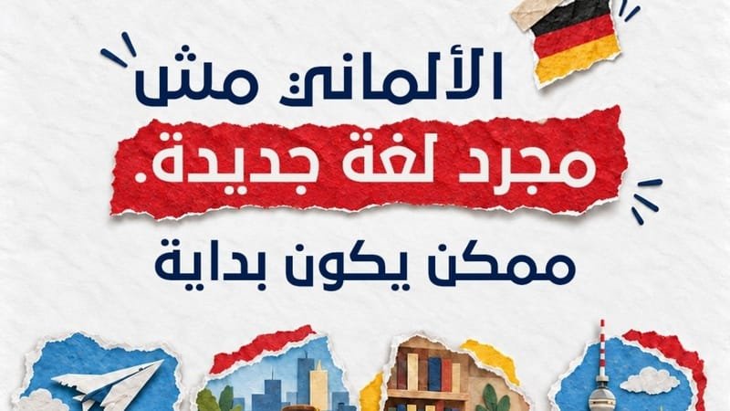 German language course A1.1